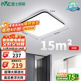 雷士（NVC）吸顶灯客厅卧室餐厅阳台简约现代LED照明灯具灯饰方灯极光Y