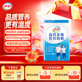 伊利高钙多维营养奶粉 成人奶粉 全家奶粉 营养品 早餐 高蛋白质 300g
