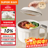 苏泊尔（SUPOR）电煮锅 电热锅 宿舍小电锅 智能焖饭锅 一体泡面小火锅 1.6L多功能锅 H16YC485