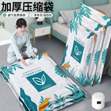 昂图真空压缩收纳袋衣服衣物整理电泵抽气装被子棉被羽绒服密封打包袋 无泵5件套 【5个中号70*50】 1套