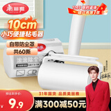 美丽雅粘毛器滚筒刷衣服粘尘纸宠物除猫毛床单沾毛神器卷纸共60撕