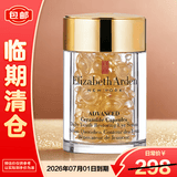 伊丽莎白雅顿眼胶眼部精华液10.5ml约60粒淡化细纹神经酰胺新年礼