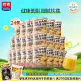 西麦猴头菇山药玉米糊600g营养早餐代餐冲饮谷物即食粗粮代餐独立包装