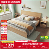 全友家居北欧原木风主卧室双人大床1.8米2米现代简约板式家用大床家具