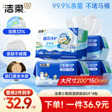 洁柔小鹦鹉湿厕纸80抽*4包清洁湿纸巾家庭装湿巾搭配卷纸擦走细菌整箱