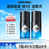 左颜右色 氨基酸水活面霜男士护肤补水保湿霜50g擦脸霜滋润润肤霜护肤品