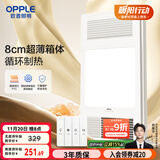 欧普（OPPLE）风暖浴霸灯超薄浴室取暖卫生间照明排气一体暖风机集成吊顶F132-A