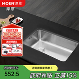 摩恩（MOEN）不锈钢水槽台下水槽大单槽厨房水槽洗菜盆洗碗池配龙头套餐 700*430单槽+下水