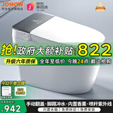 JOMOW智能马桶一体即热式全自动冲洗加热烘干坐便器带水箱杀菌包安装 K9全功能-手动翻盖-带水箱 250/300/350/400坑距下单备注