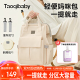 taoqibaby妈咪包婴儿外出用品母婴背奶双肩多功能大容量妈妈包热门商品