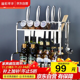 溢彩年华厨房置物架不锈钢调料架桌面收纳台面多功能架子刀架储物架7026