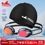英发（YINGFA）游泳镜泳帽男女潜水装备防水防雾专业竞速镀膜高清小框镜帽套装