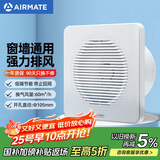 艾美特（Airmate ）APC10-03排气扇 卫生间厨房换气扇窗式墙用排风扇强力抽风机4寸