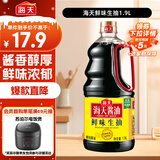 海天 鲜味生抽酱油1.9L【酿造酱油】经典系列 点蘸提鲜凉拌