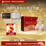 四特酒 东方韵 弘韵 特香型白酒 52度  500ml*2瓶 礼盒装 双十一