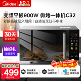 美的（Midea）国家补贴微碳微波炉烤箱一体机900w微波1000w烧烤平板光波速热23L容量变频臻彩荧幕 （C32）