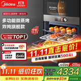 美的（Midea）嵌入式微蒸烤炸炖5合1蒸烤箱一体机 55L 彩屏操控蒸箱烤箱R5 APP掌控搪瓷内胆BG5050W