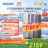 飞利浦（PHILIPS）净水器家用 冰境D1 冷热台式直饮机免安装净饮机矿化冰水升级款 净水器加热直饮一体机ADD6878