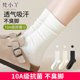 梵小丫袜子女短袜春夏季潮流小熊日系韩版透气吸汗低帮船袜休闲袜 抑菌黑白月子袜-随机 1双