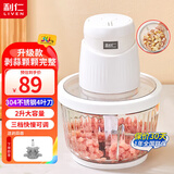 利仁（Liven）绞肉机家用绞馅机碎肉机绞菜多功能一体机辅食机 电动大容量不锈钢宝宝搅拌料理机 打蒜泥辣椒绞菜 【高配版】 2L 三档+配剥蒜器+1副刀头