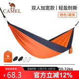 骆驼（CAMEL）户外吊床防侧翻旅游露营便携秋千宿舍寝室学生吊椅室内懒人椅 A1S3LU102 橙色/藏青