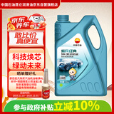 昆仑（KunLun）中国石油爱民经典5W-30 SP/GF-6A全合成机油 维修保养京东养车4L