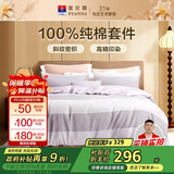 富安娜床上四件套纯棉100%全棉床单被套单双人 影莎 203*229cm灰家居馆