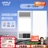 欧普（OPPLE）风暖浴霸超薄浴室取暖器卫生间暖风机集成吊顶 套餐1
