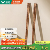 双枪儿童学习筷子 家用鸡翅木筷无漆无蜡小孩训练专用防滑筷2双