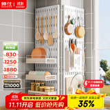 帅仕 厨房置物架洞洞板收纳架调料架壁挂纸巾架刀架筷子筒毛巾抹布架 奶油白-背板30*30（配件另购）