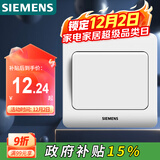 西门子（SIEMENS）开关插座 一开双控面板 86型暗装面板 远景雅白色5TA02061CC1
