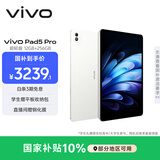 vivo Pad5 Pro 超轻版 12GB+256GB 轻羽白 国家补贴【13英寸原彩大屏推荐】蓝晶×天玑9400 平板电脑