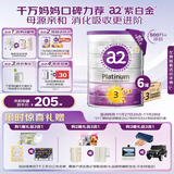 a2奶粉紫白金幼儿配方奶粉3段(1岁+)900g*6 【高营养好吸收】