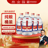 红星二锅头 大桶 清香型白酒 52度 5L*4 桶 整箱装 纯粮口粮酒 泡酒