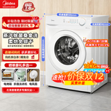 美的（Midea）美的洗衣机家用全自动滚筒洗烘一体洗衣机10公斤/8公斤蒸汽除菌除螨6维减震降噪 一级能效 【10公斤带烘干】蒸汽除菌+低温柔烘+变频电机 【送货入户/免费安装/整机3年质保/一级能效