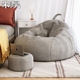 米昊（MIHAO） 懒人沙发豆袋踏踏米休闲椅小户型豆袋客厅创意阳台躺卧沙发椅子 【回馈款 无脚蹬毛毯】中号浅灰色