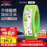 德力西（DELIXI） 电线电缆ZC-BV6平方阻燃单芯单股铜线 进户总线50米黄绿地线 