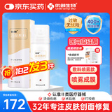 优创官方硅凝胶硅酮敷料 疤膏祛疤膏疤贴去疤 改善治疗疤痕剖腹产60ml