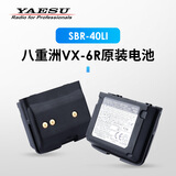 YAESU 八重洲 SBR-40LI 对讲机VX-6R 7R原装锂电池 替代FNB-80LI