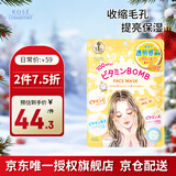 高丝插画素肌面膜黄色7片/袋 VC收缩毛孔提亮保湿补水 生日礼物男女