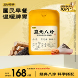 五谷磨房养胃益元八珍粉黑芝麻核桃粉五谷粉营养早餐代餐粉1020g