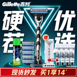 吉列剃须刀手动 锋速 3层+50g刮胡刀手动 生日礼物男送男友非吉利