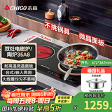 志高（CHIGO）电磁炉电陶炉3500W大功率双灶台式嵌入式凹面平面家用大火力爆炒智能预约定时圆底电磁灶带锅35A8