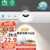 雷士（NVC）LED小山丘射灯客厅过道背景嵌入式高显色洗墙7瓦暖白【莲华】白杯