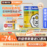 施贝安宝宝婴幼儿童钙铁锌复合维生素非镁辅食国免标准费家营养包40袋 【营养自护力】40条/罐