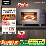 松下（Panasonic）【国家补贴】Xtra蔓越莓微波炉电烤箱一体机家用多功能平板式1000W感温加热6档变频22升容量GF231Q