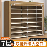 蜗家七层鞋架家用门口出租房多层鞋柜防尘大空间收纳架