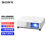 索尼（SONY）VPL-C500XZ投影仪 商务办公激光投影机（标清XGA 5000流明 激光光源）