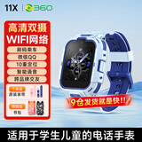 360儿童电话手表11X高清双摄防水GPS定位超长续航4G全网通视频通话可插卡学生初中生智能电子男女表蓝