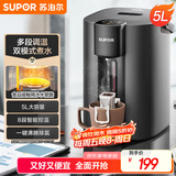 苏泊尔（SUPOR）电热水瓶热水壶 5L恒温电水瓶八段智能保温304内胆 家用电水壶烧水壶 SW-50T507